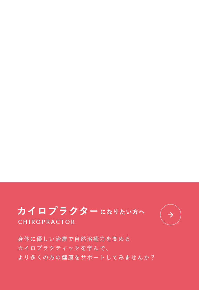 10top_banner_chiropractor